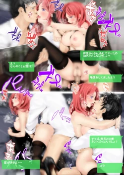 Page 14 of Tsuma no Uwaki wa Mitsu no Aji