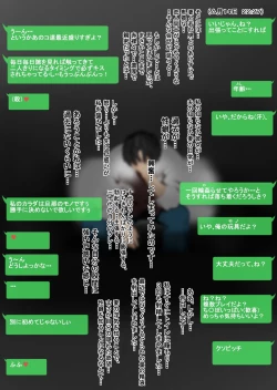 Page 23 of Tsuma no Uwaki wa Mitsu no Aji