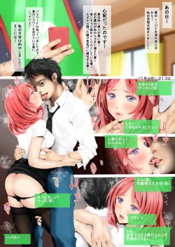 Page 3 of Tsuma no Uwaki wa Mitsu no Aji