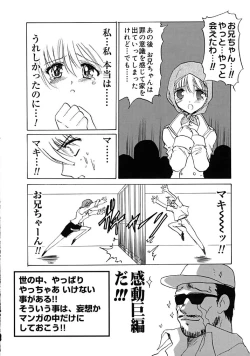 Page 116 of Fresh Meat!