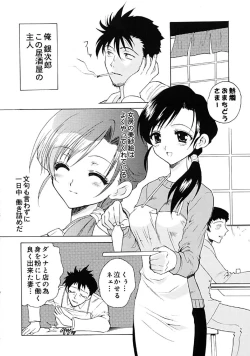 Page 118 of Fresh Meat!