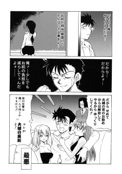 Page 119 of Fresh Meat!