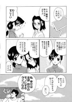 Page 132 of Fresh Meat!