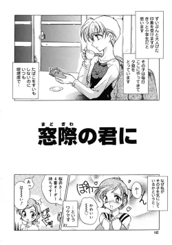 Page 142 of Fresh Meat!