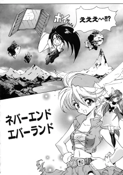 Page 158 of Fresh Meat!