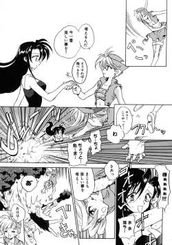 Page 163 of Fresh Meat!