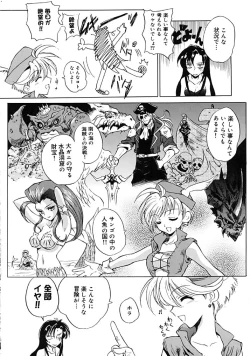 Page 164 of Fresh Meat!