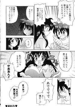 Page 196 of Fresh Meat!