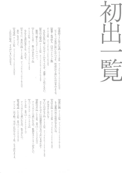 Page 197 of Fresh Meat!