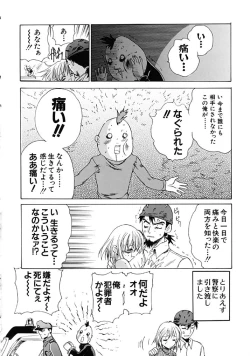 Page 36 of Fresh Meat!