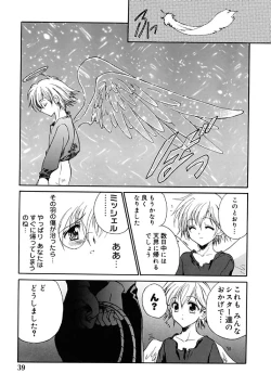 Page 39 of Fresh Meat!