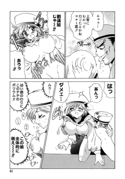 Page 61 of Fresh Meat!