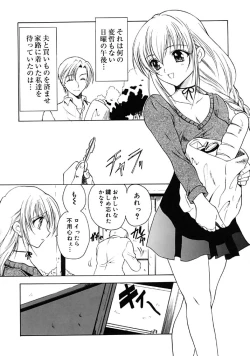 Page 86 of Fresh Meat!