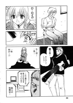 Page 88 of Fresh Meat!