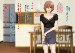 Page 26 of Tsuma no Hontotachi no Nikubenki