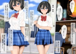 Page 2 of Tsuma no Uwasa