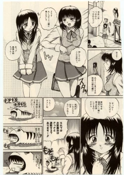 Page 108 of Komimi ni Hasandanyo