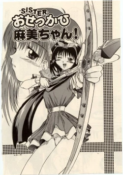 Page 109 of Komimi ni Hasandanyo