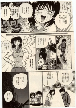Page 112 of Komimi ni Hasandanyo