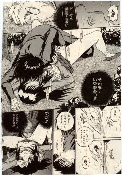 Page 117 of Komimi ni Hasandanyo