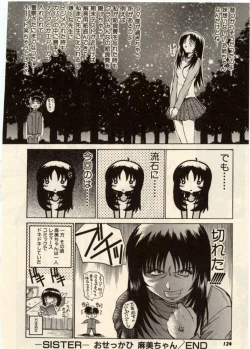 Page 123 of Komimi ni Hasandanyo