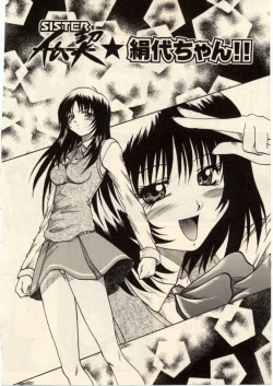 Page 125 of Komimi ni Hasandanyo