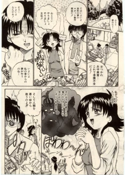 Page 142 of Komimi ni Hasandanyo