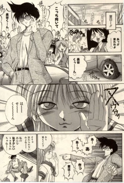 Page 14 of Komimi ni Hasandanyo