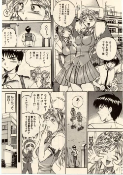 Page 158 of Komimi ni Hasandanyo