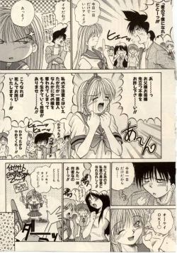 Page 16 of Komimi ni Hasandanyo