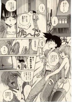 Page 17 of Komimi ni Hasandanyo