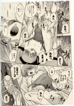 Page 39 of Komimi ni Hasandanyo