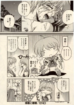 Page 43 of Komimi ni Hasandanyo