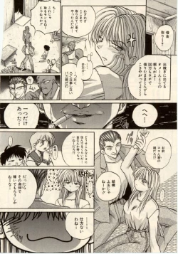 Page 51 of Komimi ni Hasandanyo