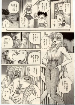 Page 52 of Komimi ni Hasandanyo