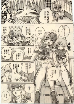 Page 60 of Komimi ni Hasandanyo