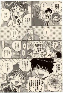 Page 79 of Komimi ni Hasandanyo