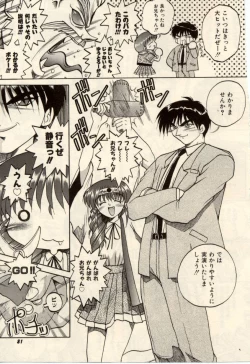 Page 80 of Komimi ni Hasandanyo