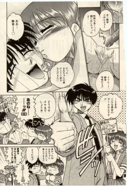 Page 90 of Komimi ni Hasandanyo