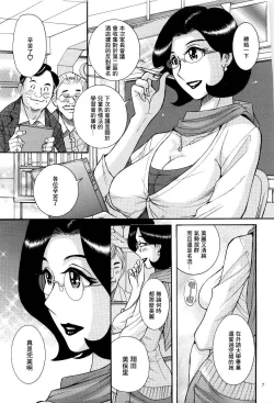 Page 10 of Nympho Maman Boshi Soukan - Mama no Shikyuu wa Boku no Mono