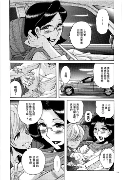 Page 14 of Nympho Maman Boshi Soukan - Mama no Shikyuu wa Boku no Mono