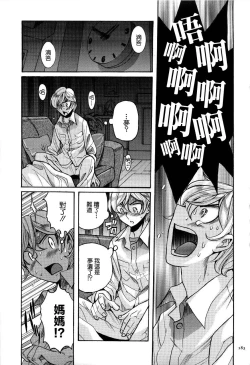 Page 186 of Nympho Maman Boshi Soukan - Mama no Shikyuu wa Boku no Mono