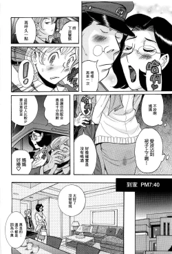 Page 19 of Nympho Maman Boshi Soukan - Mama no Shikyuu wa Boku no Mono