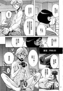 Page 22 of Nympho Maman Boshi Soukan - Mama no Shikyuu wa Boku no Mono