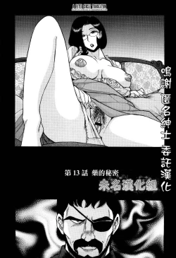 Page 254 of Nympho Maman Boshi Soukan - Mama no Shikyuu wa Boku no Mono