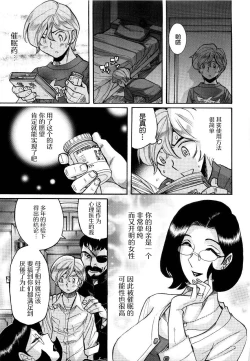Page 260 of Nympho Maman Boshi Soukan - Mama no Shikyuu wa Boku no Mono