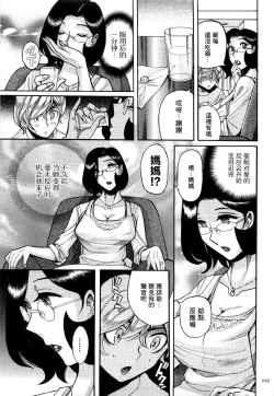 Page 262 of Nympho Maman Boshi Soukan - Mama no Shikyuu wa Boku no Mono