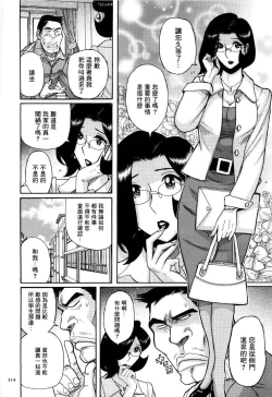 Page 317 of Nympho Maman Boshi Soukan - Mama no Shikyuu wa Boku no Mono