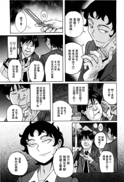 Page 342 of Nympho Maman Boshi Soukan - Mama no Shikyuu wa Boku no Mono