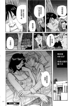 Page 355 of Nympho Maman Boshi Soukan - Mama no Shikyuu wa Boku no Mono